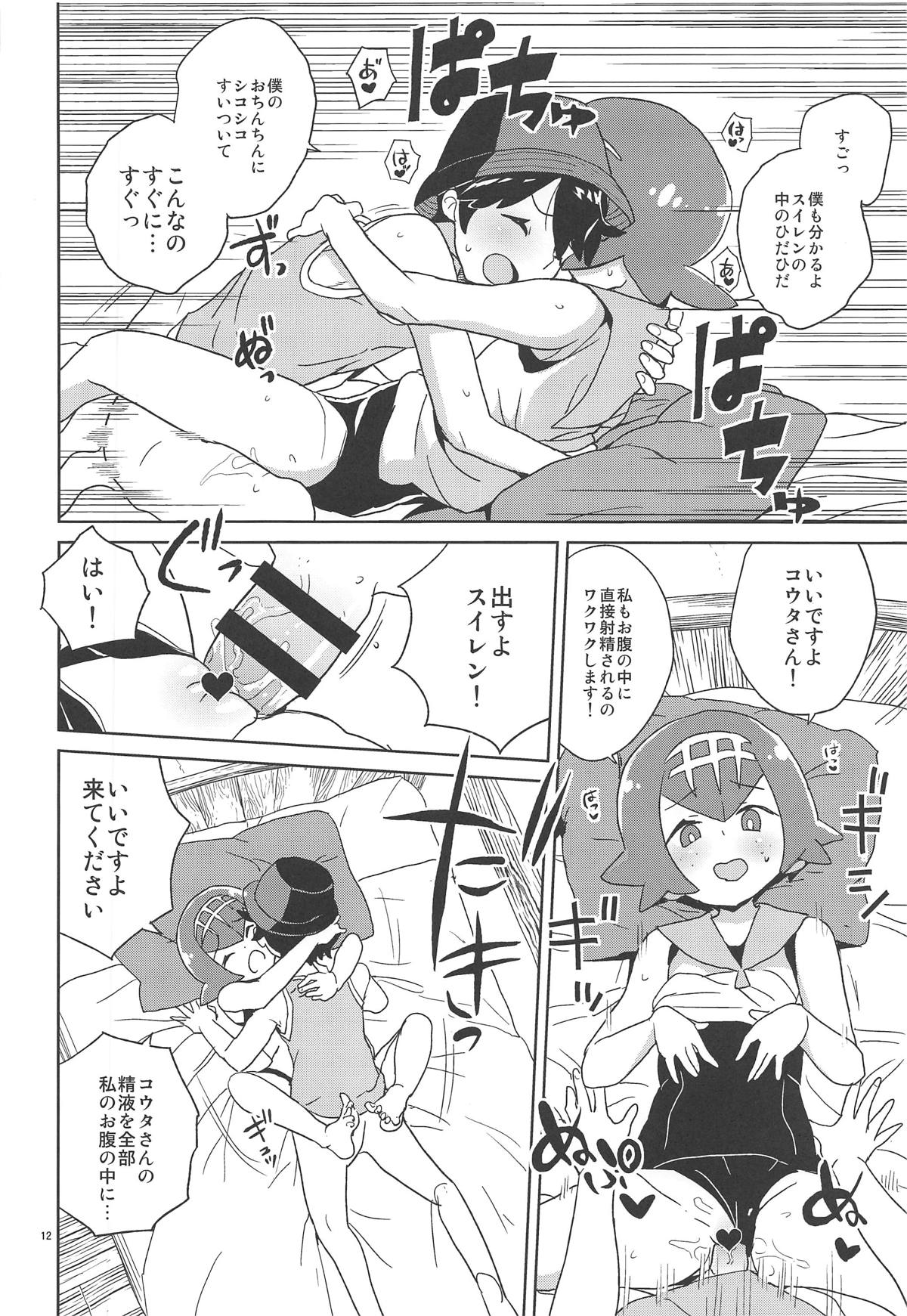 (Puniket 39) [Zenra Restaurant (Heriyama)] Ayamatte yo Suiren-chan (Pokémon Sun and Moon) page 11 full