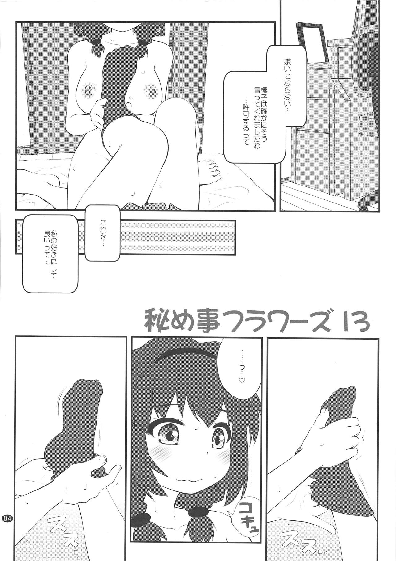 (C94) [Purimomo (Goyac)] Himegoto Flowers 13 (YuruYuri) page 3 full