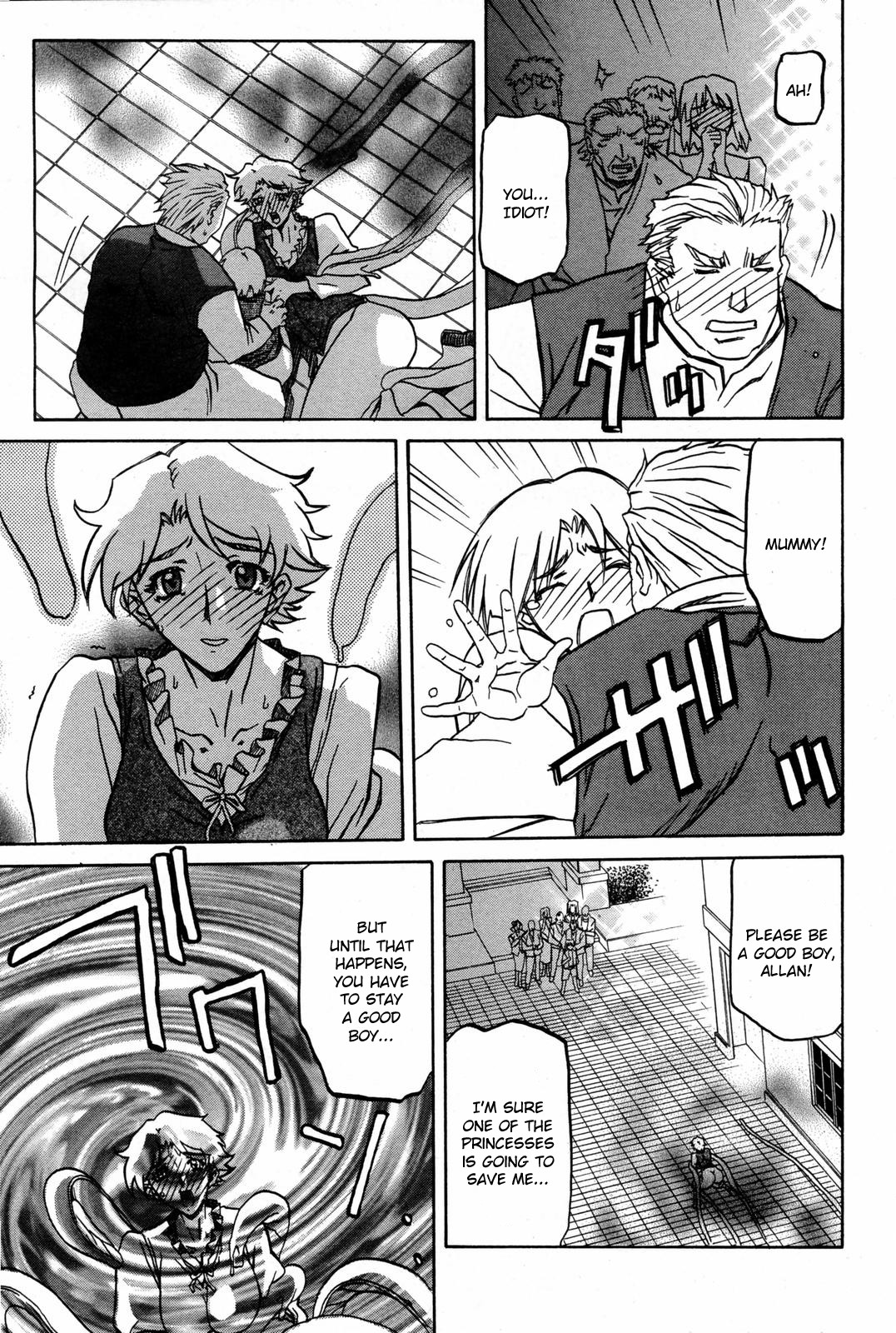 [Sanbun Kyoden] Lamuros of Seven Colors | Shichisai no Ramyurosu Collection [2008-2009] (English) page 5 full