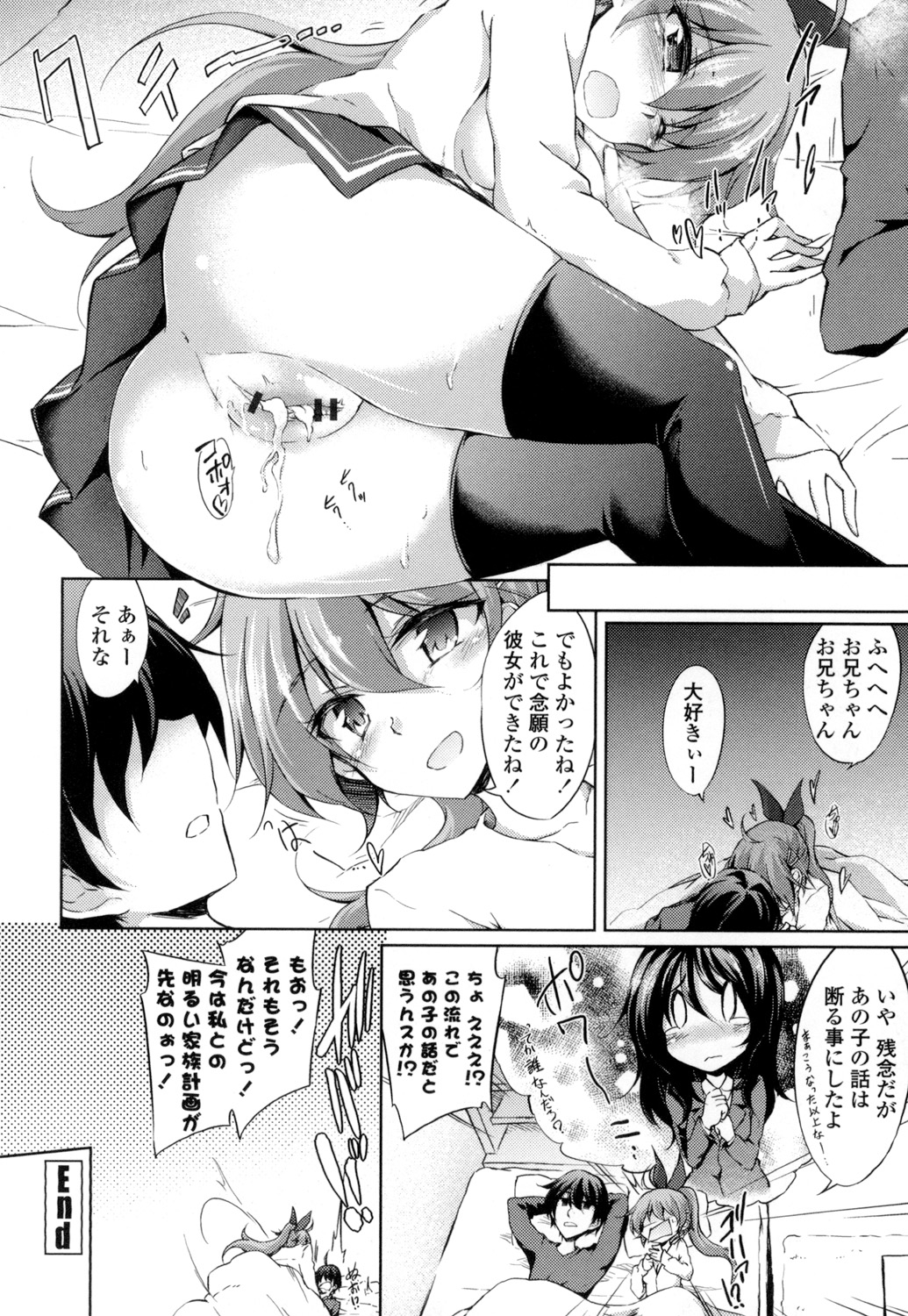 [Amano Chiharu] Renai Kikan no Meltdown - Meltdown of Love Organ [Digital] page 185 full