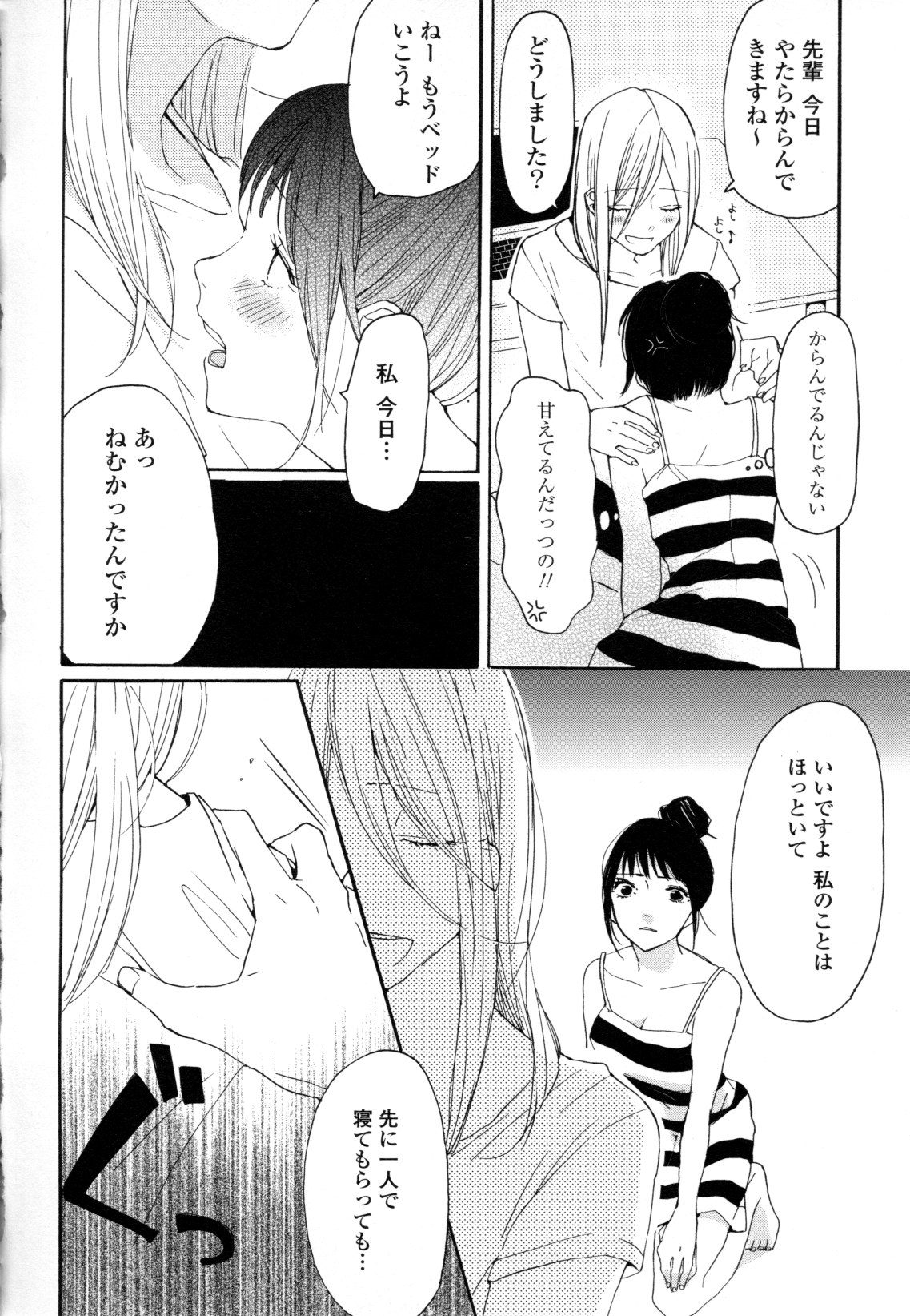 [Anthology] Yuri Hime Wildrose Vol. 8 page 42 full