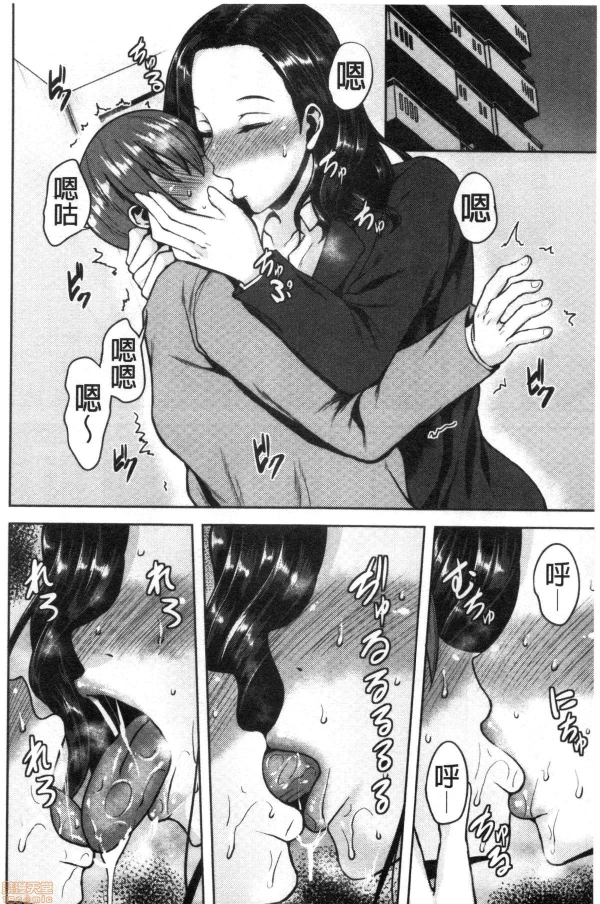 [Ozy] Chijo One! [Chinese] page 49 full