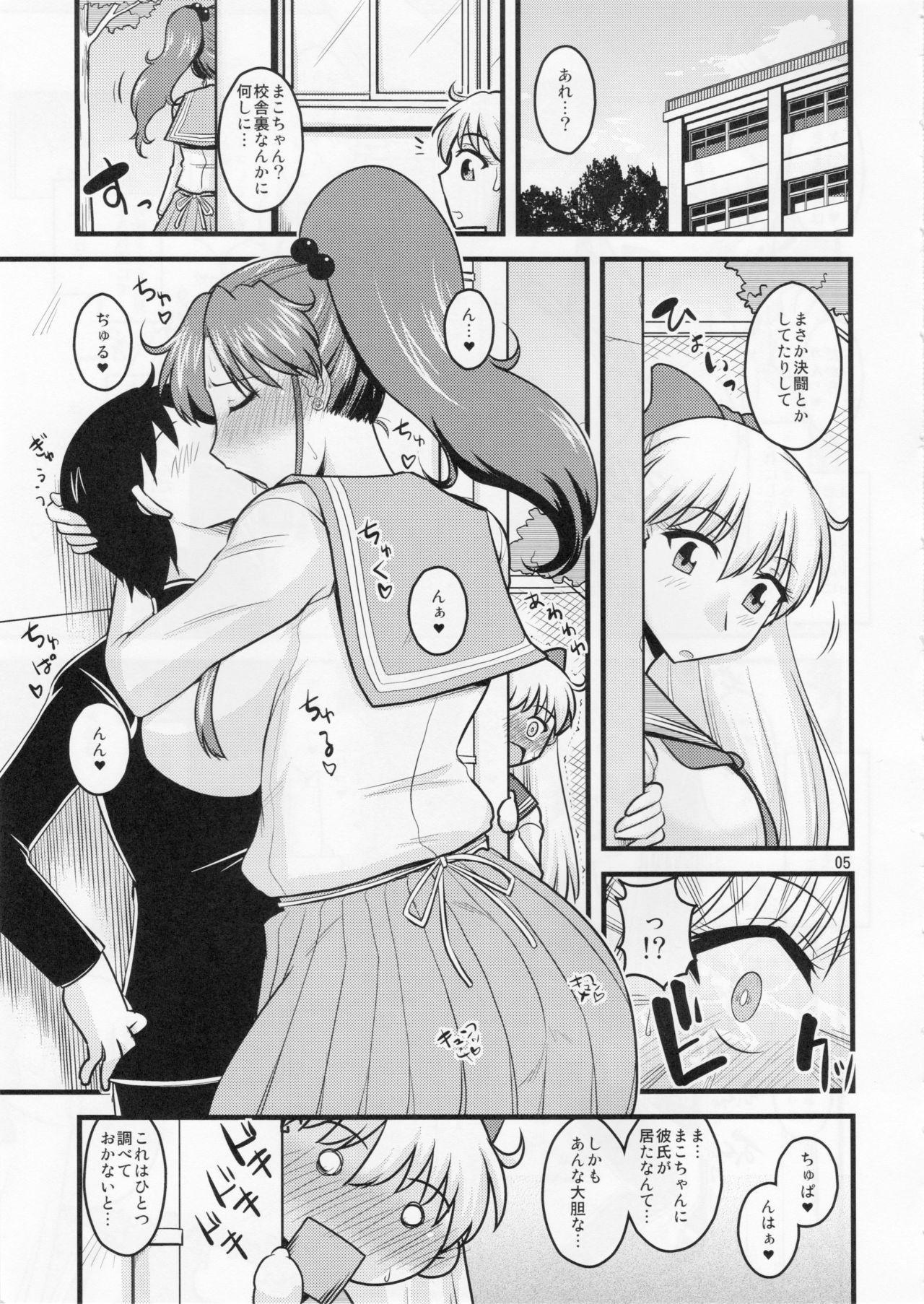(C88) [Ogawa Jinguu (Bach)] Kinyou no Musume. (Bishoujo Senshi Sailor Moon) page 4 full