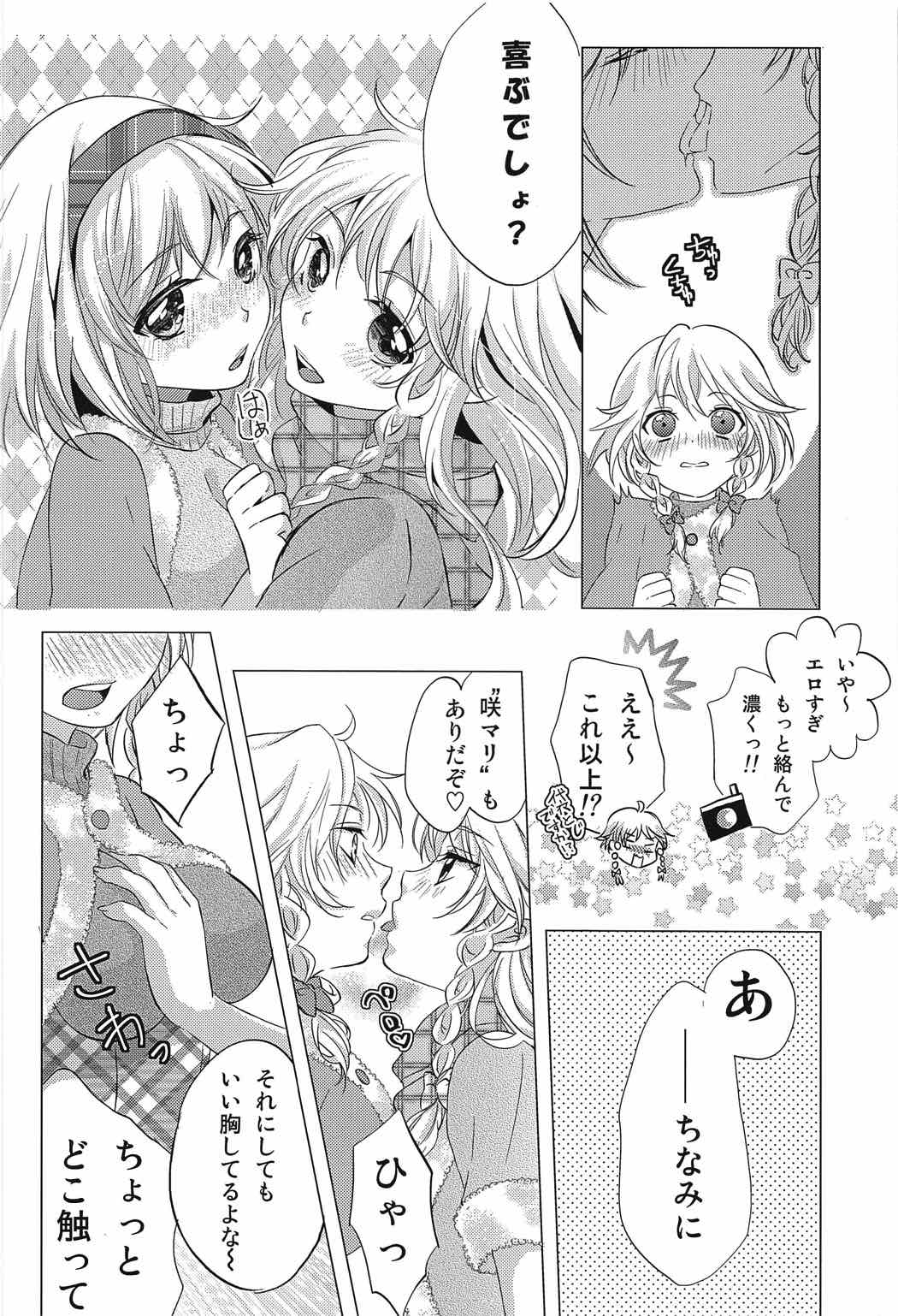 (C91) [Mikenekotei (Mike)] Nantettatte Idol ~Jitsuroku! Idol no Uragawa~ (Touhou Project) page 5 full