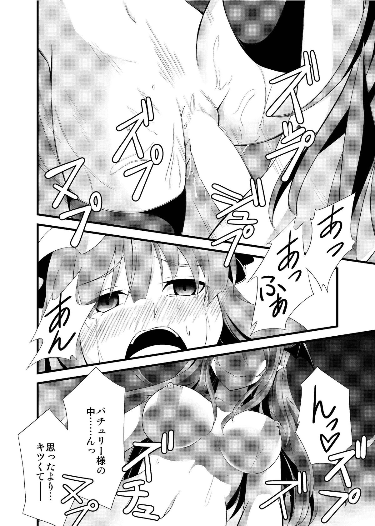 [Monorabbi (Rabbi)] Majo no Ori - Cage of Witch (Touhou Project) [Digital] page 28 full