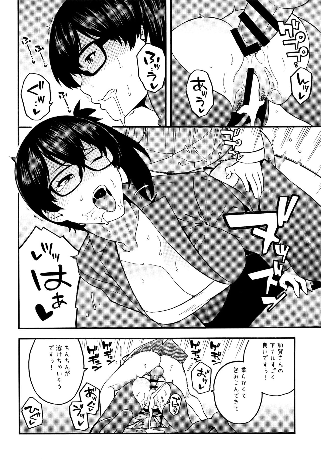 (COMIC1☆12) [SOLID AIR (Zonda)] OL KuroSto Kaga-san (Kantai Collection -KanColle-) page 11 full