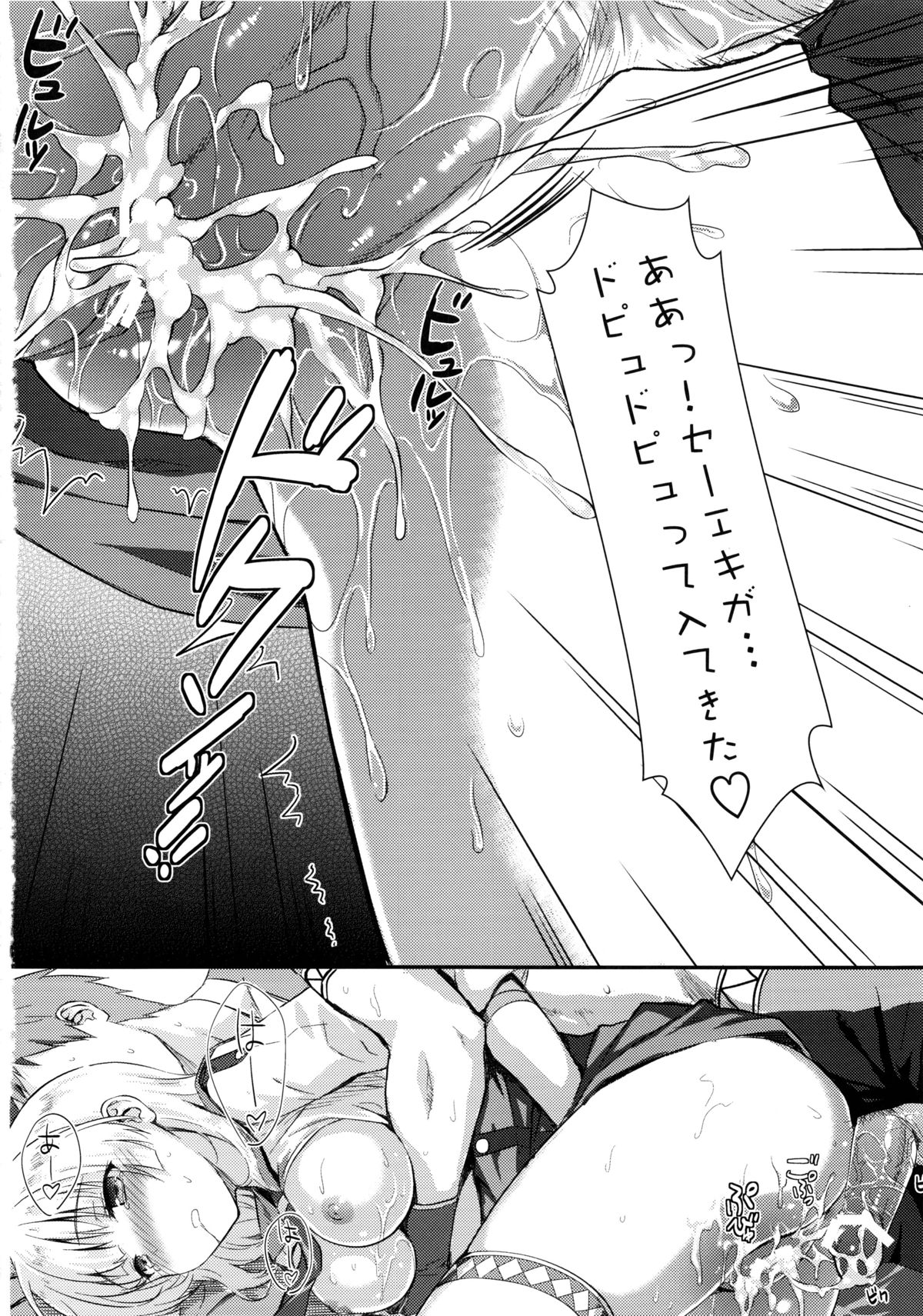 (C84) [Shadow Sorceress Communication Protocol (Hiten)] Kinkyuu Quest -Uketsukejou ga Taihen desu- (Monster Hunter) page 17 full