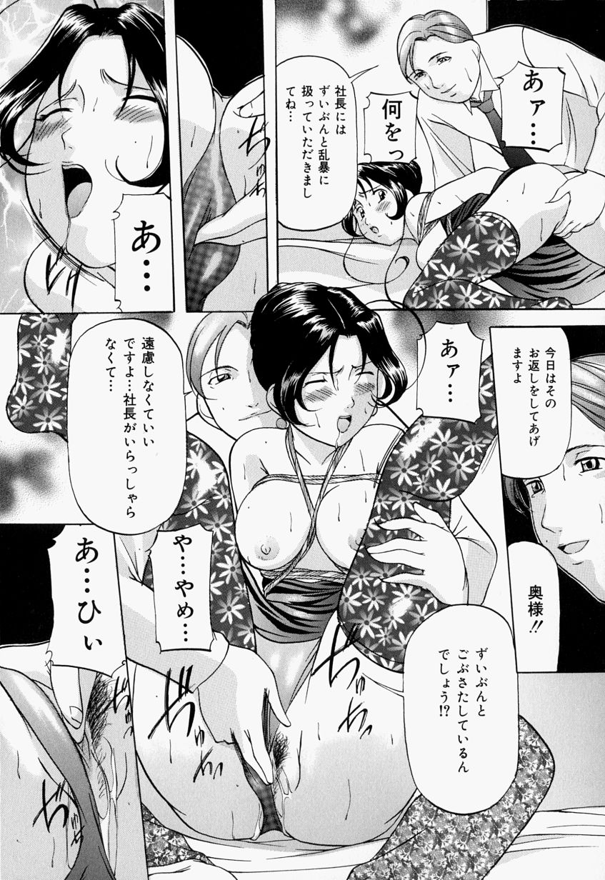 [Onihime] Kankin SM Heya | Confinement 'SM' Room page 63 full