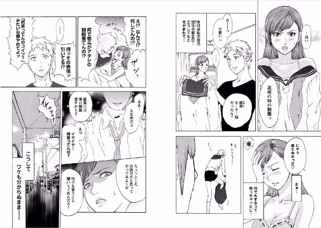 [Pink Taro] Pinkism ~Ii Hi Eroi Hi~ (1) page 3 full