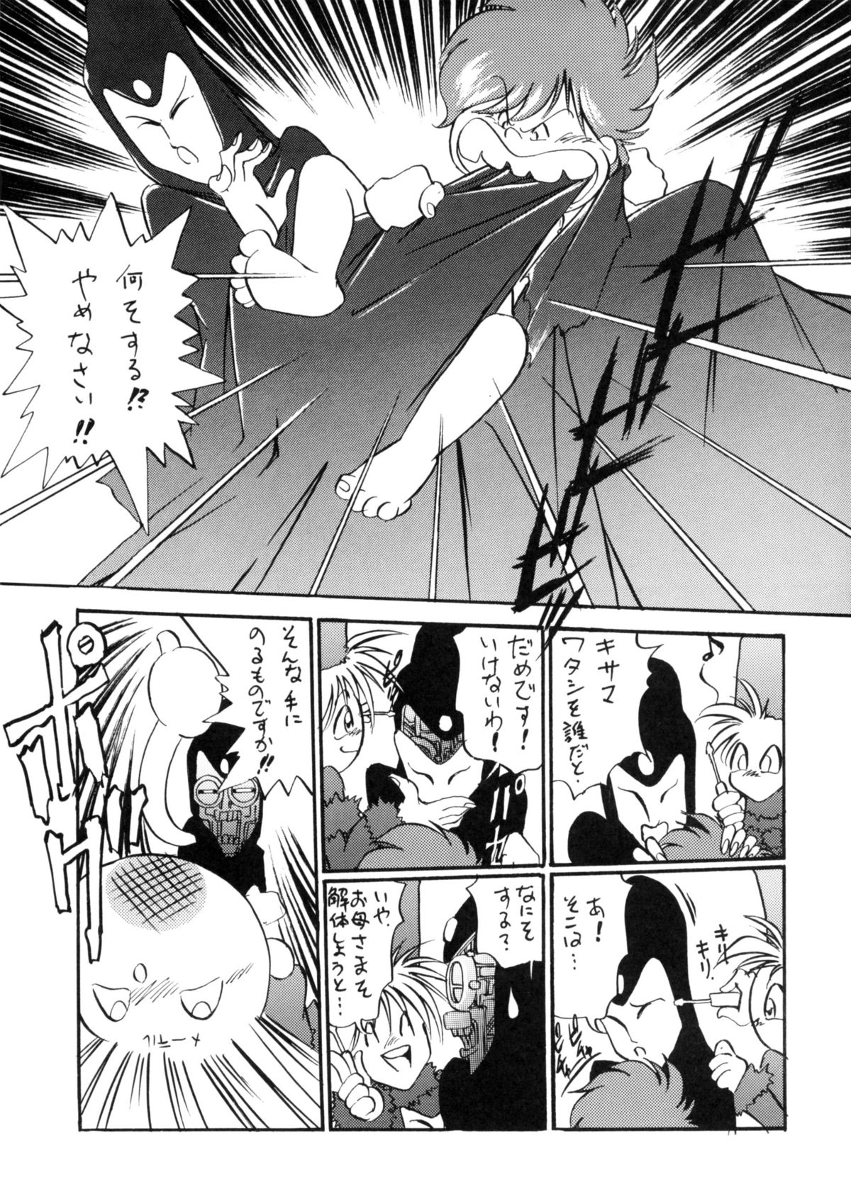 [Studio Katsudon] Sayonara Matsumoto Reiji Kanketsu Hen FINAL (Galaxy Express 999) page 78 full