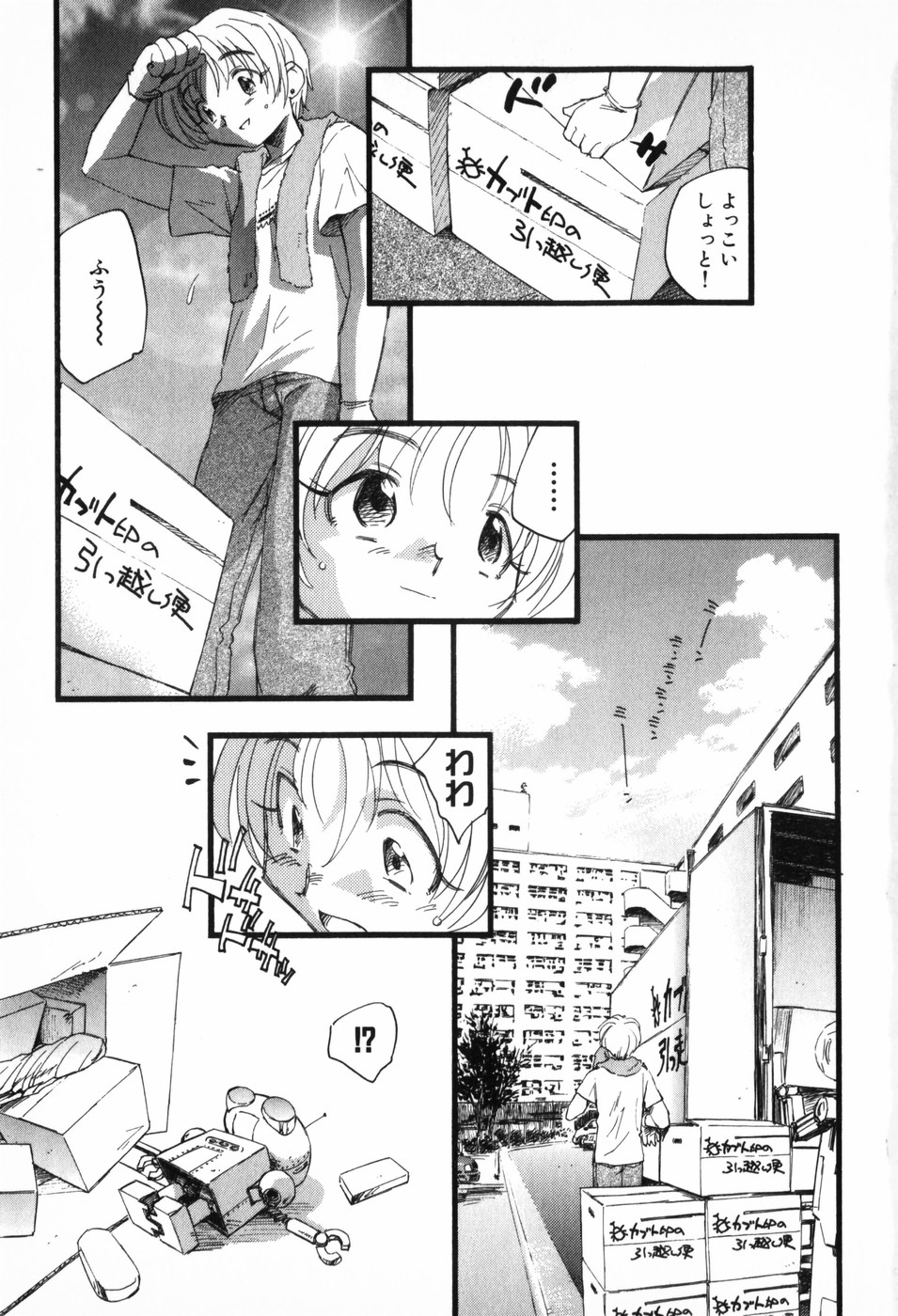 [Unno Hotaru] Kusou Shoujo Kitan page 7 full