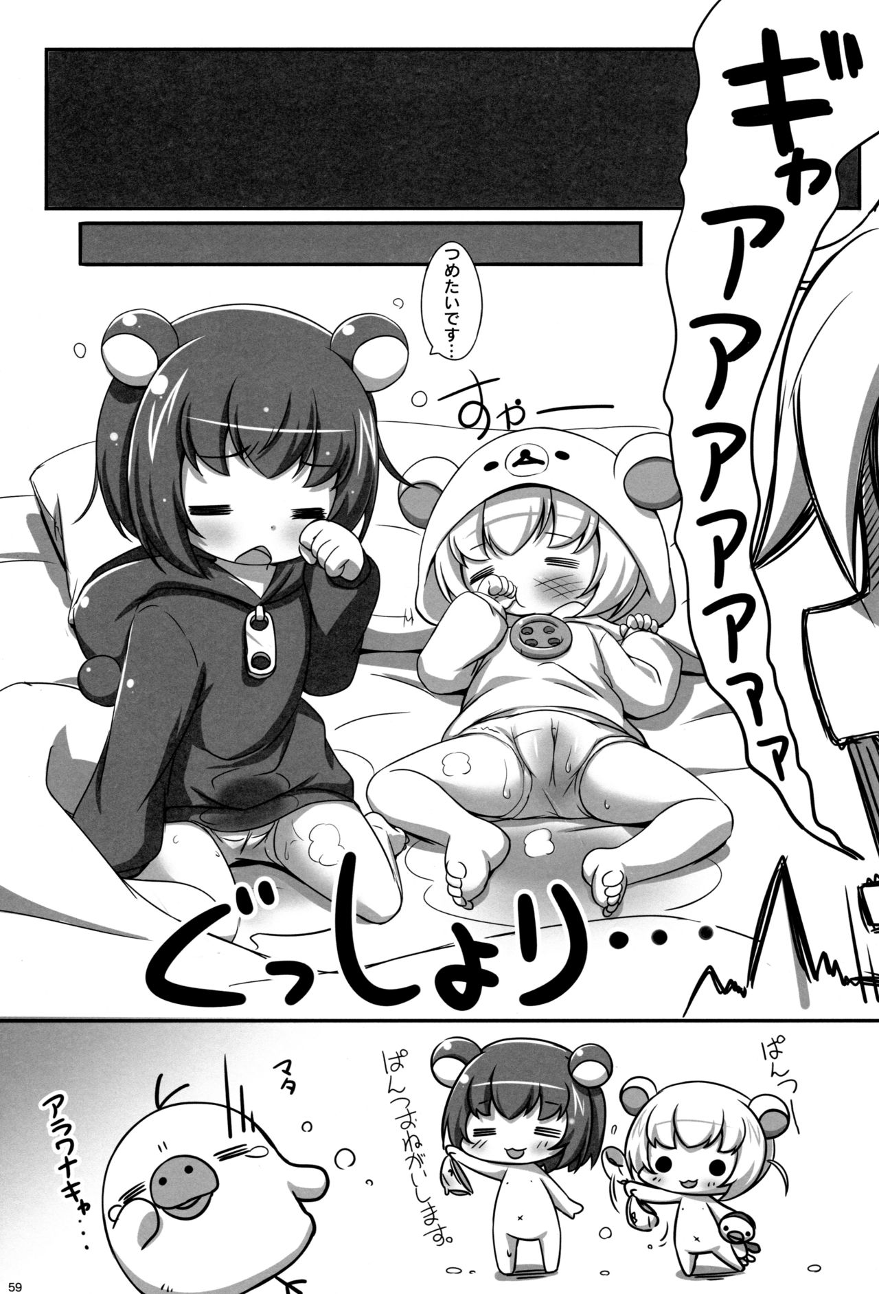 (C91) [NyankoPi (Kuwada Yuuki)] Relax Hiyori Soushuuhen (Rilakkuma) page 58 full