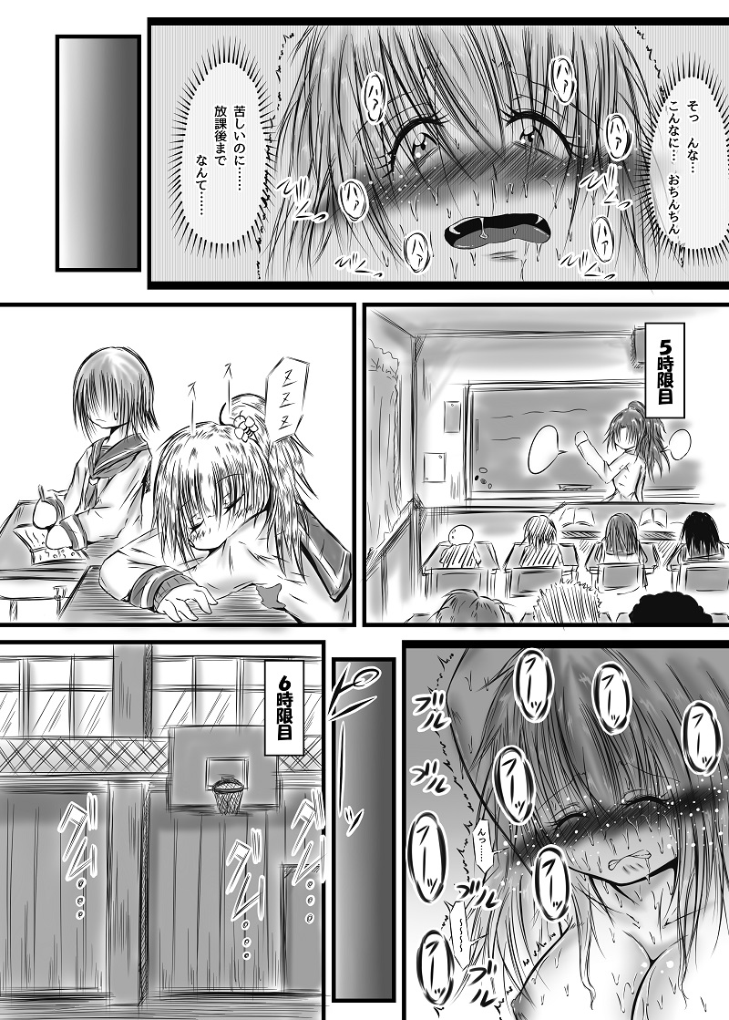 [Kokochikyuu (Mutsu)] Futanari Kairakudama Jigoku 2 [Digital] page 12 full