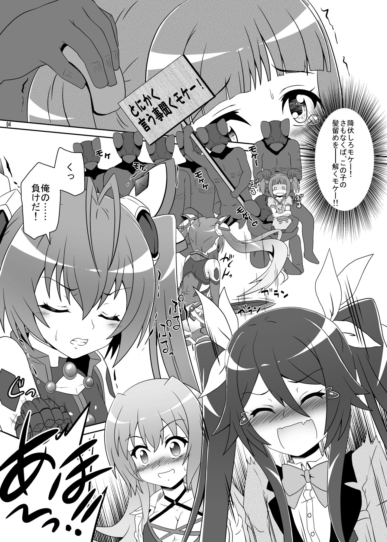 [Kamepotel (Izuki Jirou)] Subete wa Twintail no Ai Yue ni!! (Ore, Twintail ni Narimasu.) [Digital] page 3 full