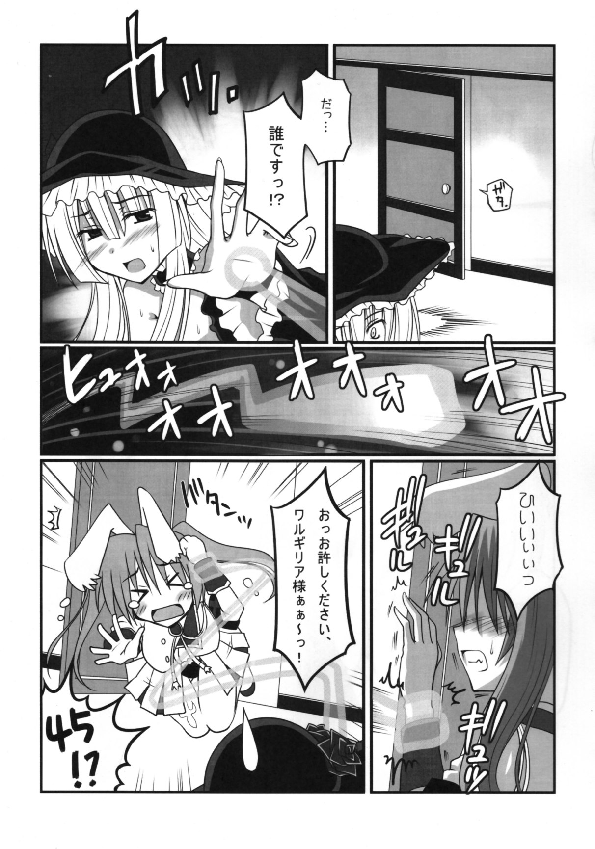 (C76) [Crea-Holic (Toshihiro)] Saba-sama no Otawamure (Umineko no Naku Koro ni) page 14 full