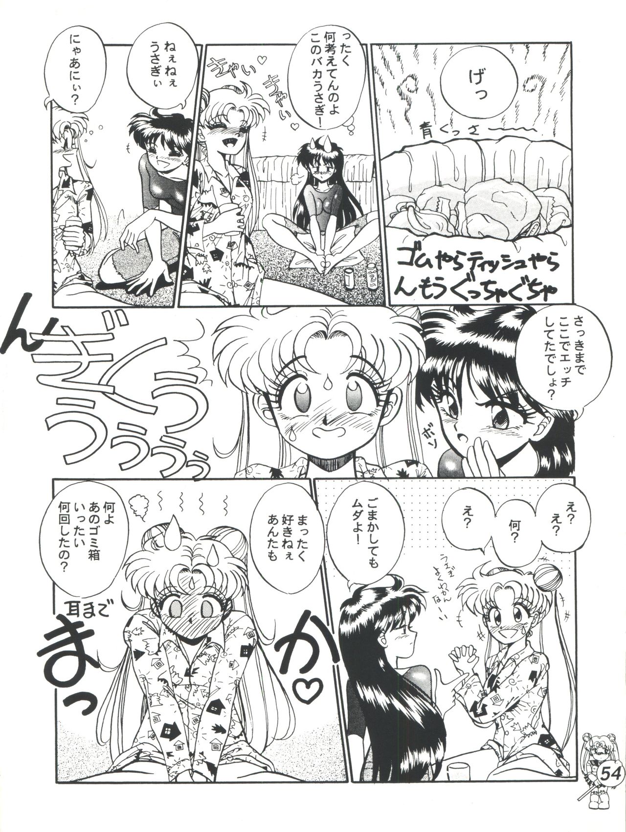 [Tenny Le Tai (R-Koga)] R Time Special (3x3 Eyes, Ranma 1/2, Sailor Moon) page 56 full