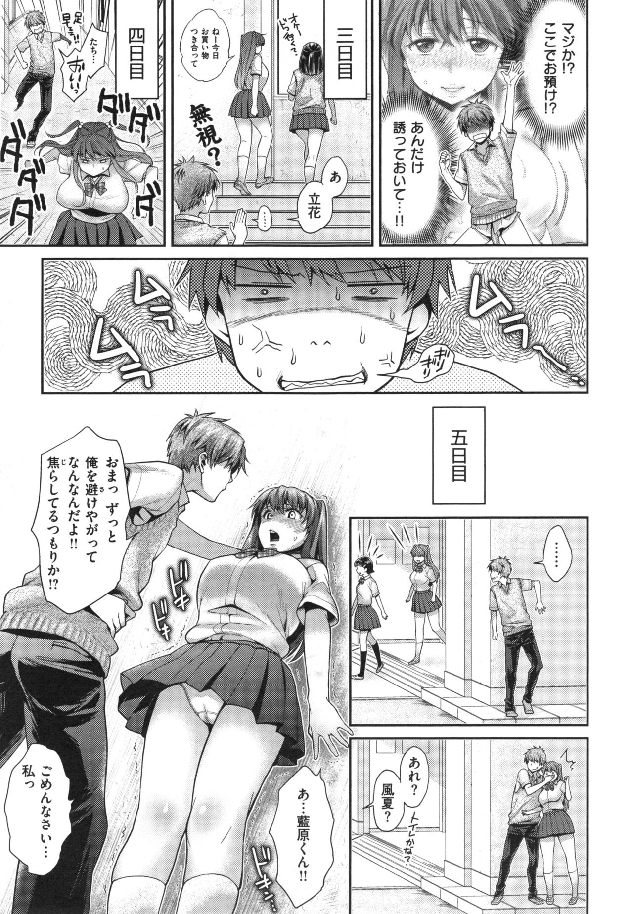 [Karube Guri] Tsuyudaku Otome - Tsuyudaku Loving Maiden. page 42 full