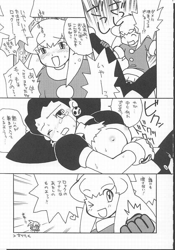 [Paradise City] Tabeta Kigasuru 49 (Rockman / Mega Man) page 44 full