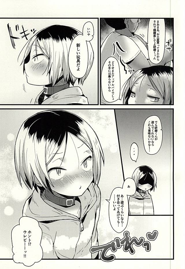 (Neko Masshigura! 3) [Houkiboshi (Maruna)] Kenma Circulation (Haikyuu!!) page 24 full