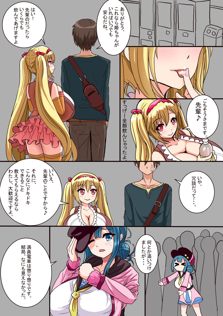 [BTK] Bakunyuu JC to Ecchi suru Manga page 15 full