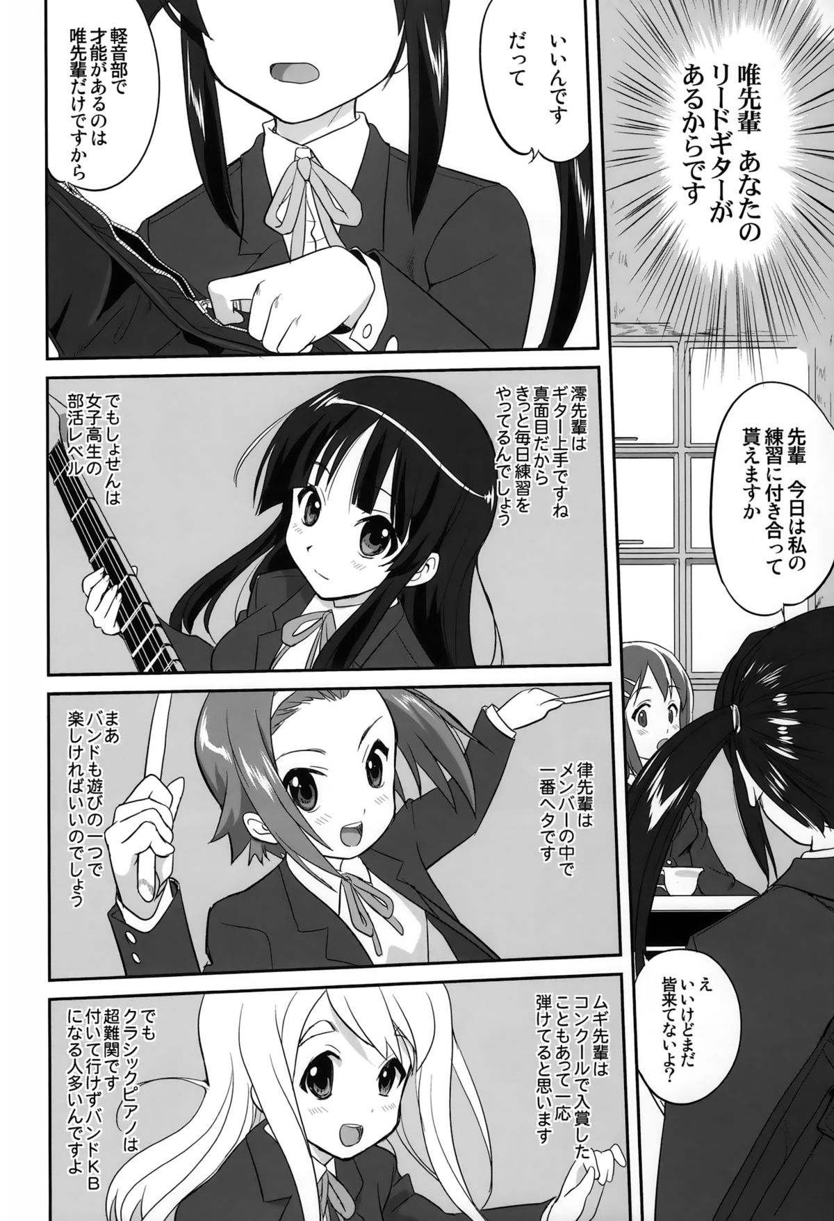 (C76) [Takotsuboya (TK)] Mambiki JK Sei K-ON Bu (K-ON!) page 34 full