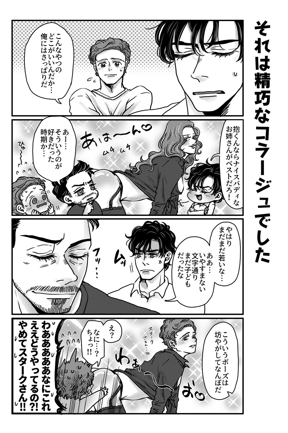 [Aoi Mikan (Aoi)] T.P.T. SANDWICH (Spider-Man: Homecoming) [Digital] page 11 full