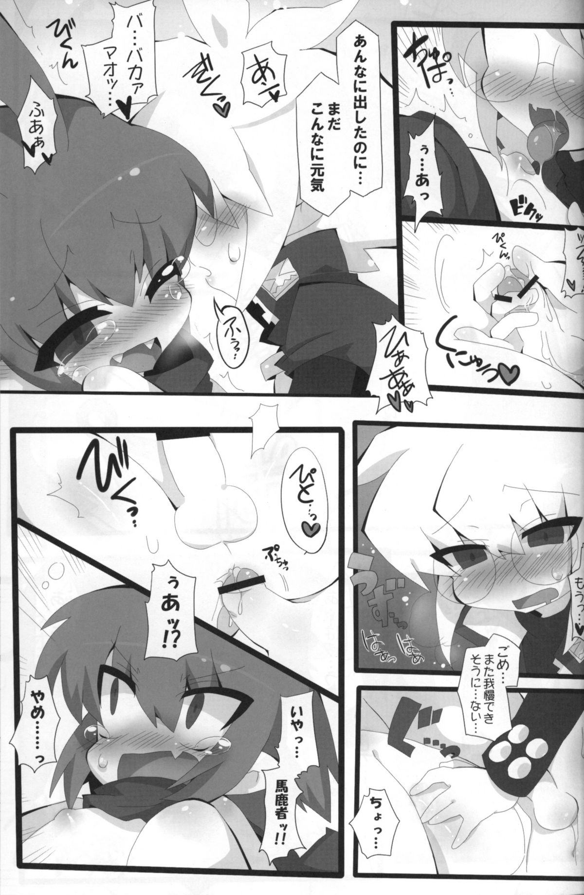 (Shota Scratch 14) [Excite Rabbit, Kinako Mochi (Various)] Sweet Darkness (Makai Senki Disgaea) page 16 full