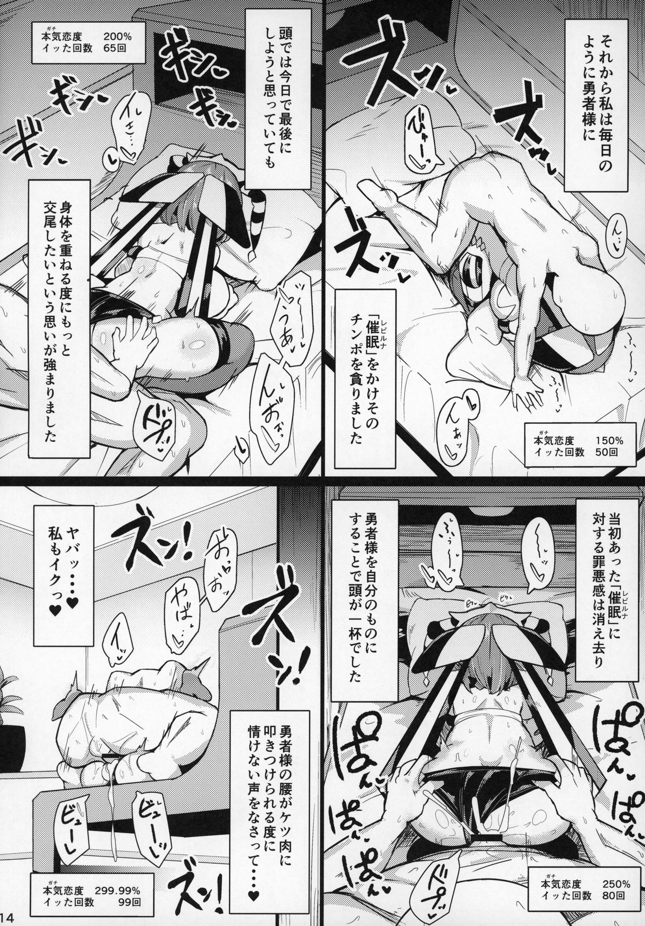 (C96) [Fry Dish (Jakko)] Saimin nante Kakeru Wake Nai ja Nai desu ka (beatmania IIDX) page 12 full