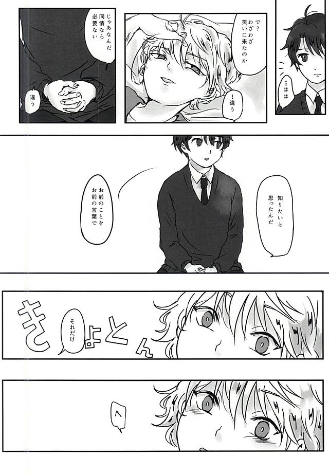 (ZERO no Hakobune 2) [Bifteck (Mii)] Aishuu no Zero-sum Game (ALDNOAH.ZERO) page 23 full