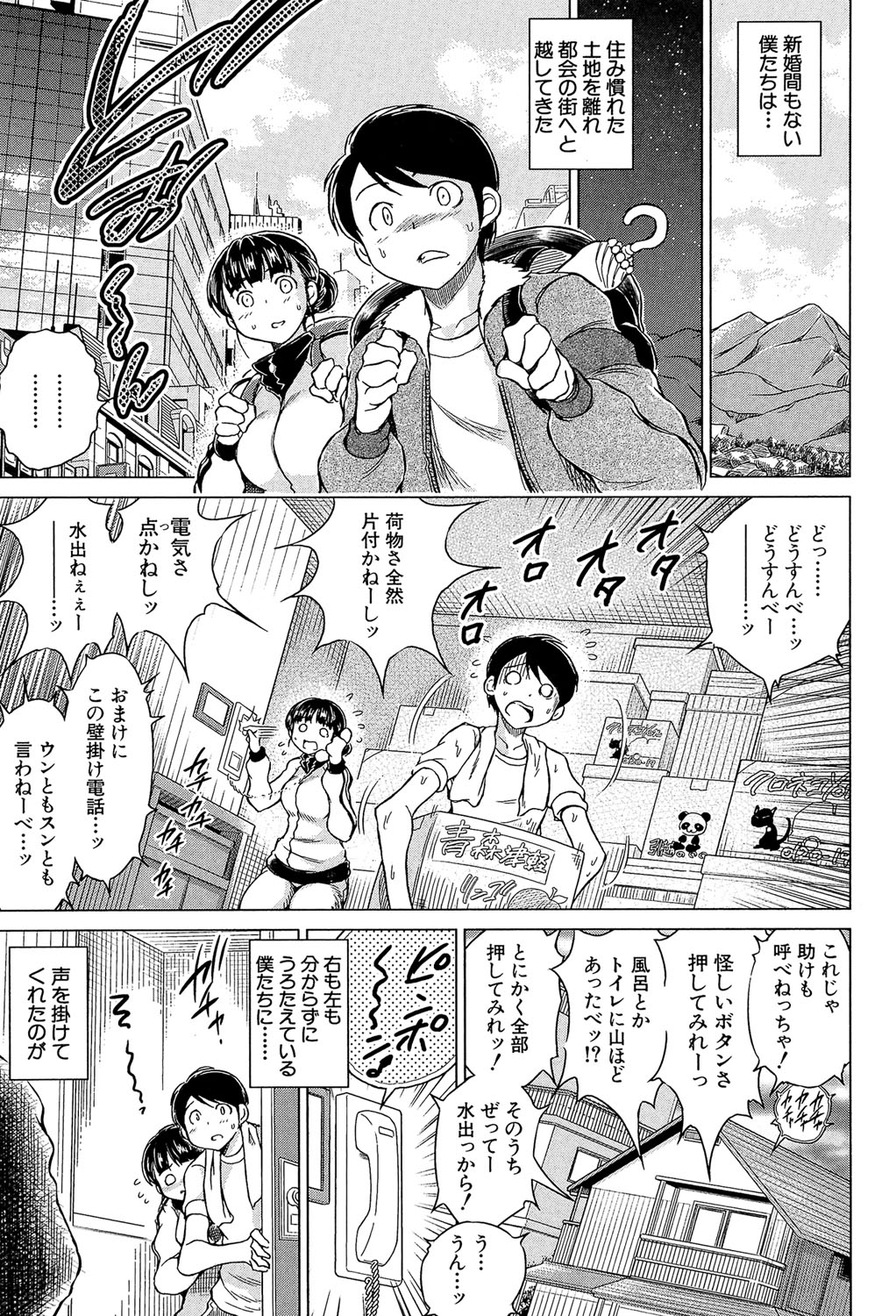 [Tatsukawa Shin] Netorarezuma ~Otto no Shiranai Chitai~ [Digital] page 86 full