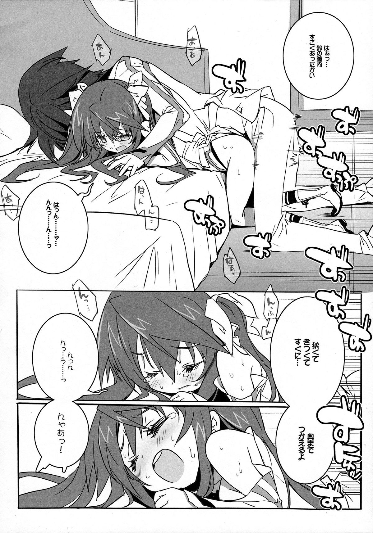 (C81) [GALAXIST (BLADE)] Pink Subuta 3 (Infinite Stratos) page 9 full