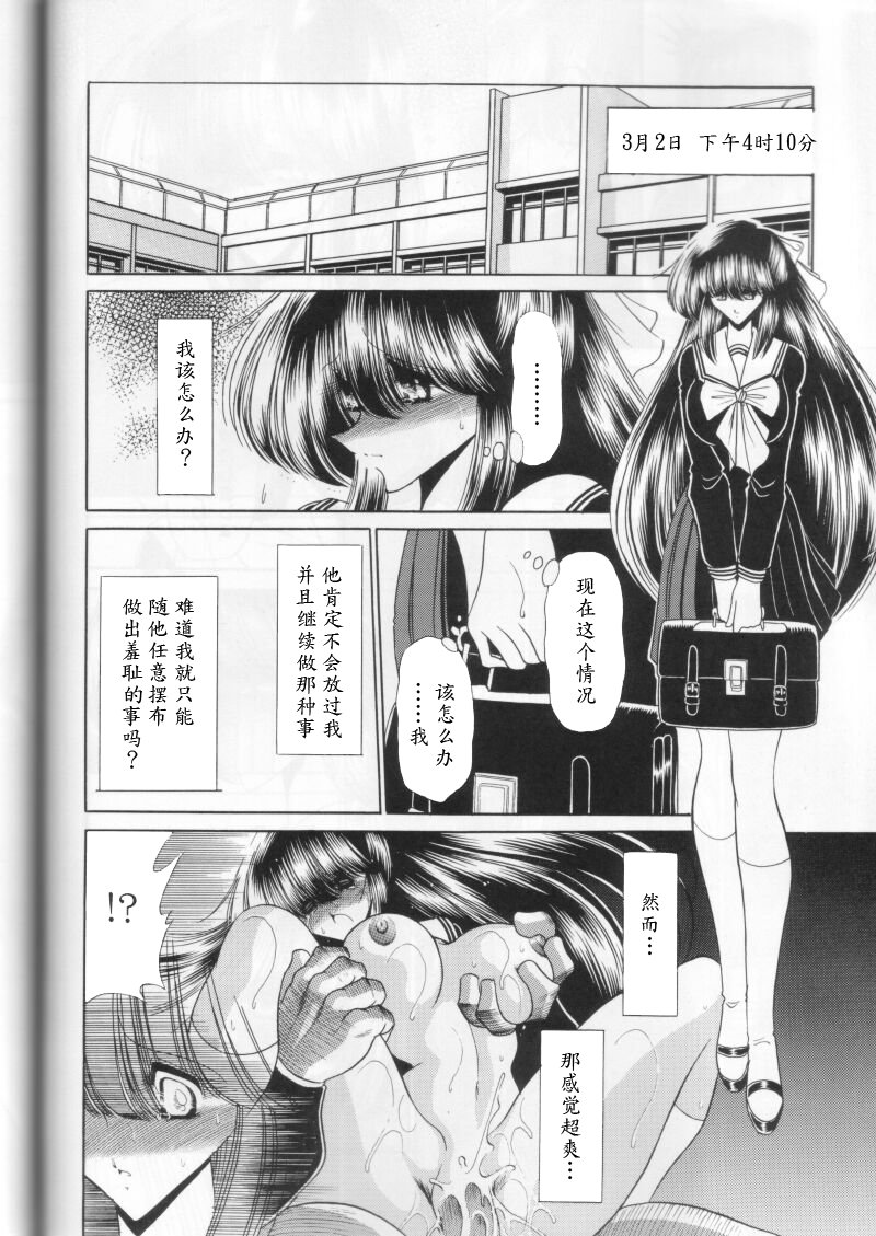 (C58) [Circle Taihei-Tengoku (Horikawa Gorou)] Dai Ni Kan [Chinese] [魔劍个人汉化] page 38 full