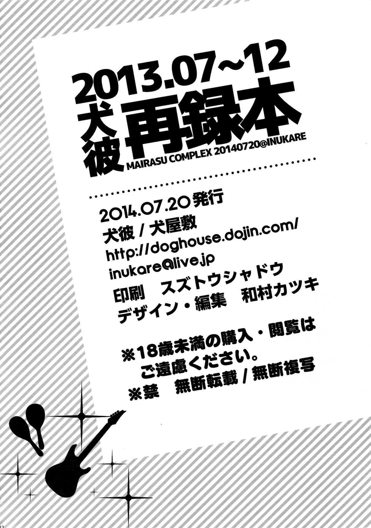 (Quartet Score 4) [Inukare (Inuyashiki)] Mairasu Complex (Uta no Prince-sama) page 142 full