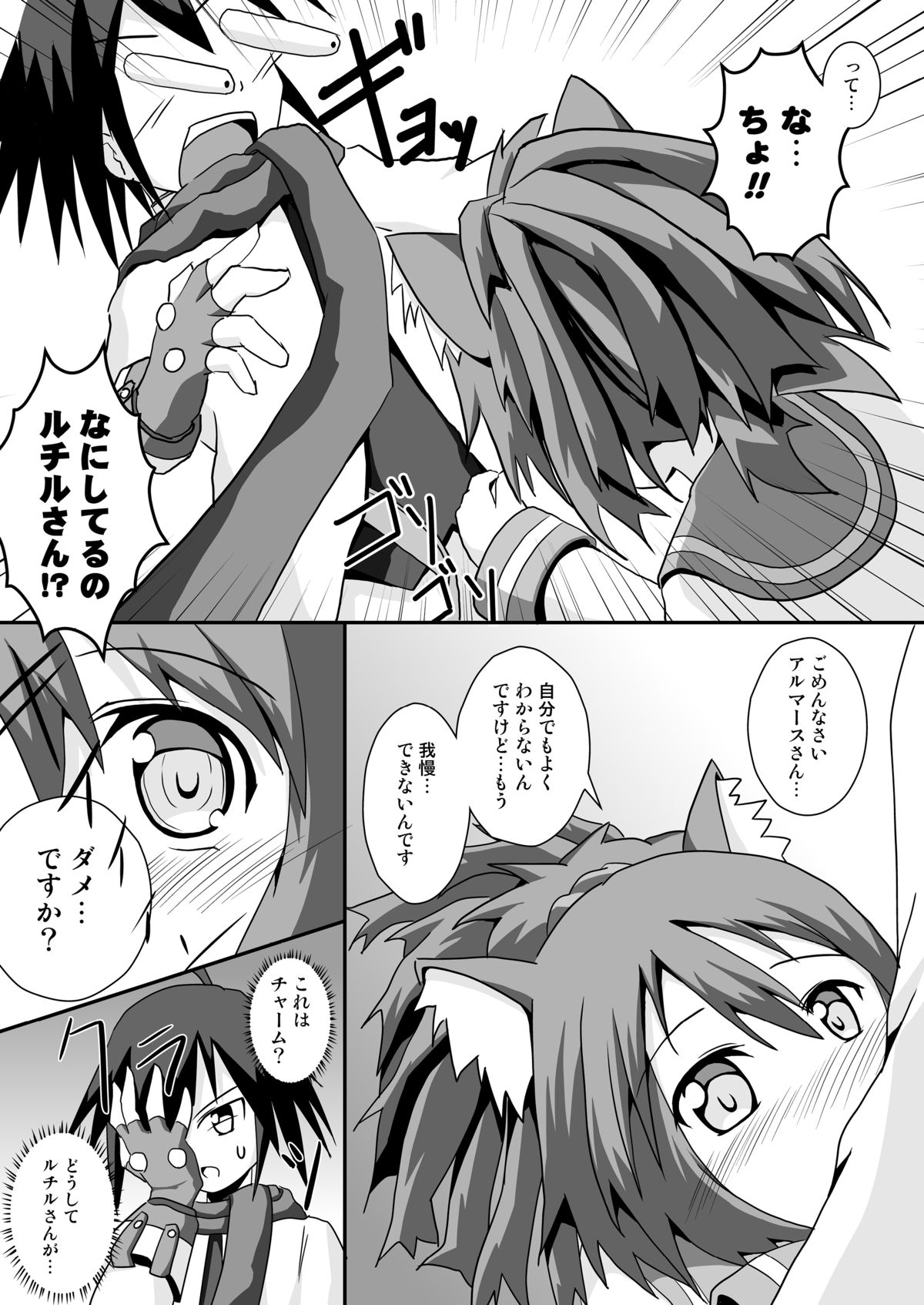 [S.N.L] Nekomimi and Catnip Juice (Disgaea) page 11 full