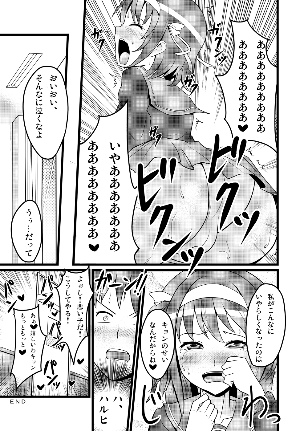 (C78) [Oboro and Tempo Gensui Dou, Majimeya (Tempo Gensui, isao)] HARUHI Mix (Suzumiya Haruhi no Yuuutsu) page 24 full