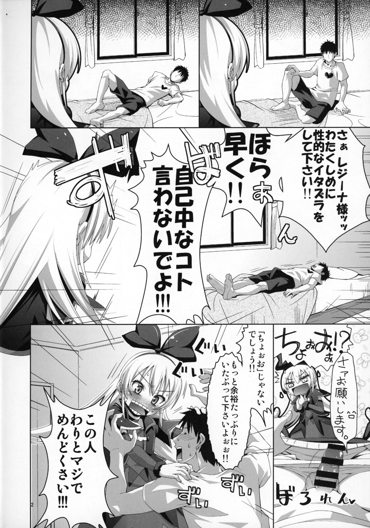 (C85) [CLUTCH SHOT KING (Kakkuu)] Kougekiteki Houshigata Jikochuu Hime (Dokidoki! PreCure) page 3 full