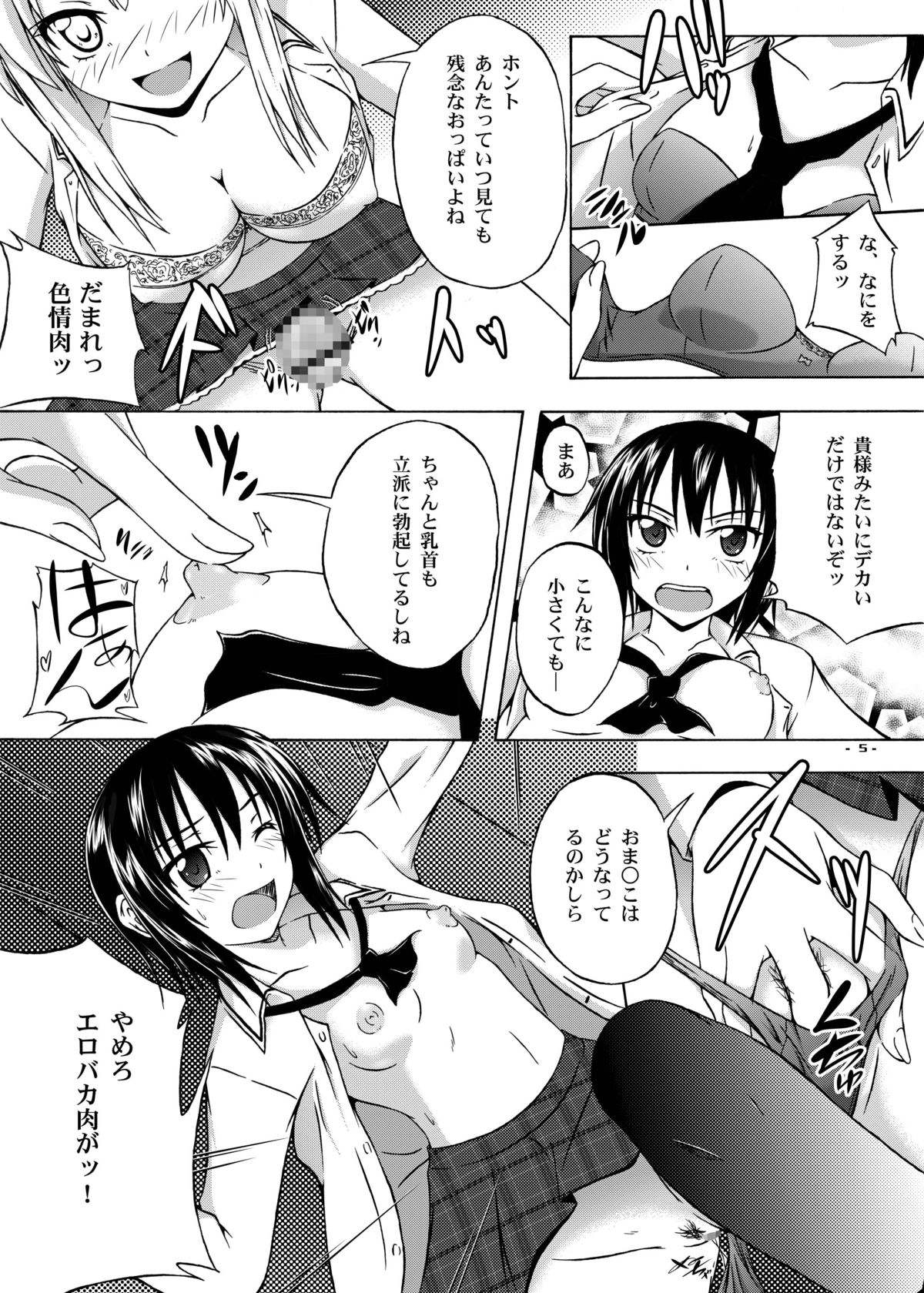 [Assemblink (Suzuka Sakito)] Hoshizora Universe (Boku wa Tomodachi ga Sukunai) [Digital] page 4 full