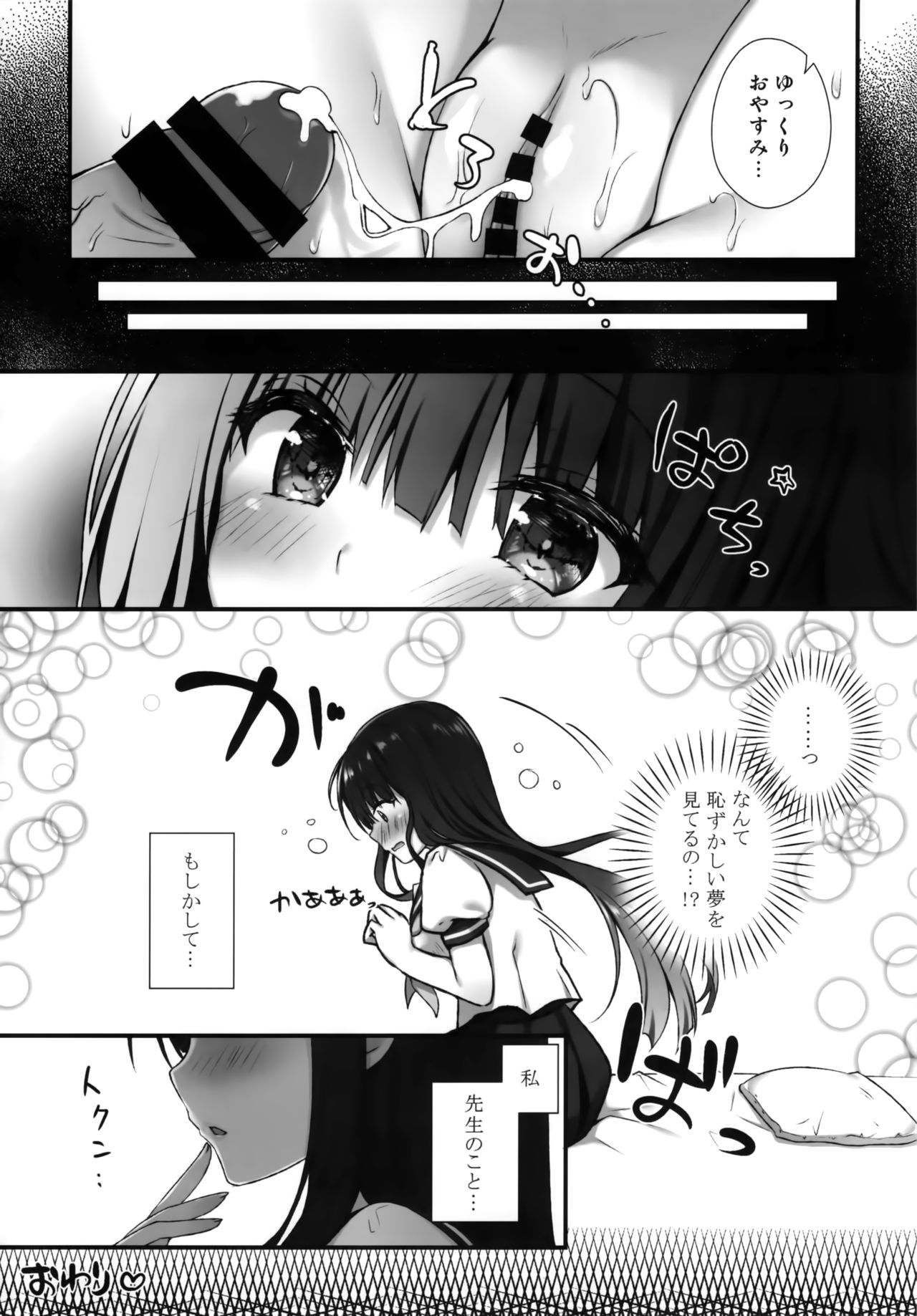 (Akihabara Chou Doujinsai) [Kinokonomi (kino)] Suimin Gakushuu ~Hentai Kateikyoushi to Yuutousei no Shojo Soushitsu...~ page 15 full