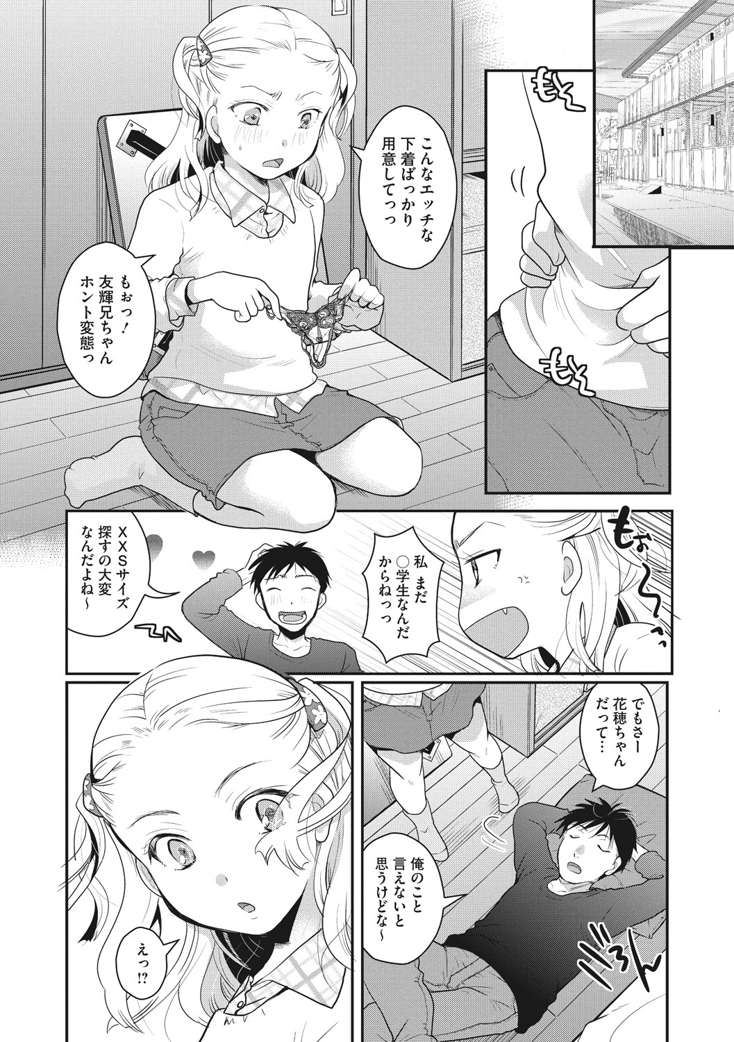 [Anthology] Little Girl Strike Vol. 7 page 6 full