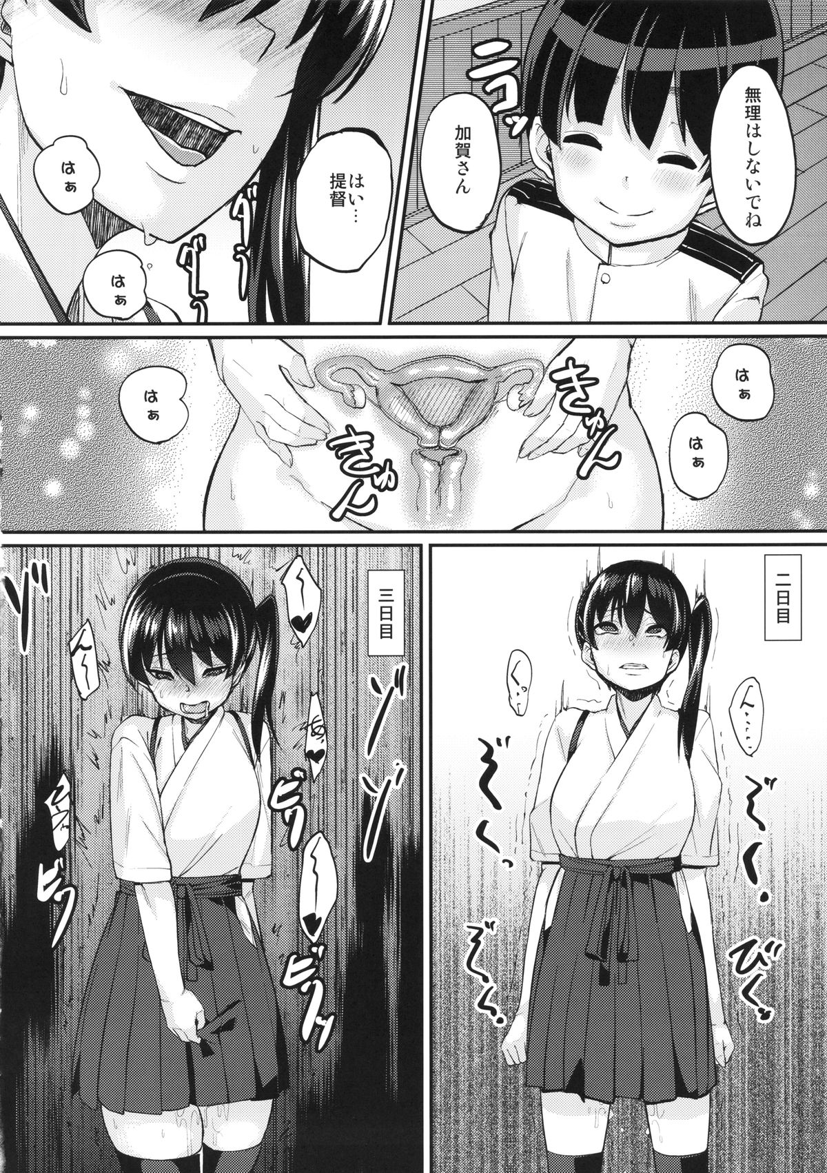 (C86) [Null Mayu (Chimosaku)] Oatsui no wa I-Kaga? (Kantai Collection) page 11 full