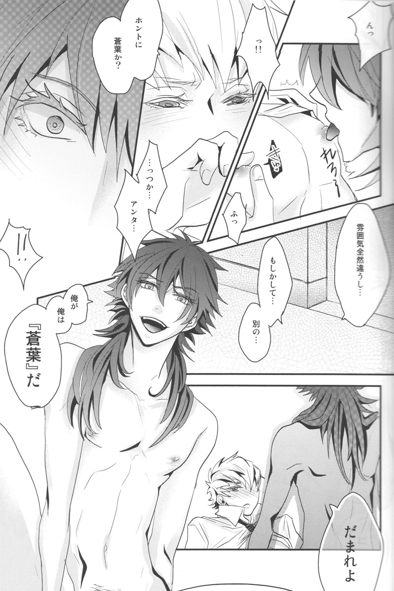 (SPARK7) [Vanilla-T (Itou)] CANDYscrap! (Dramatical Murder) page 14 full