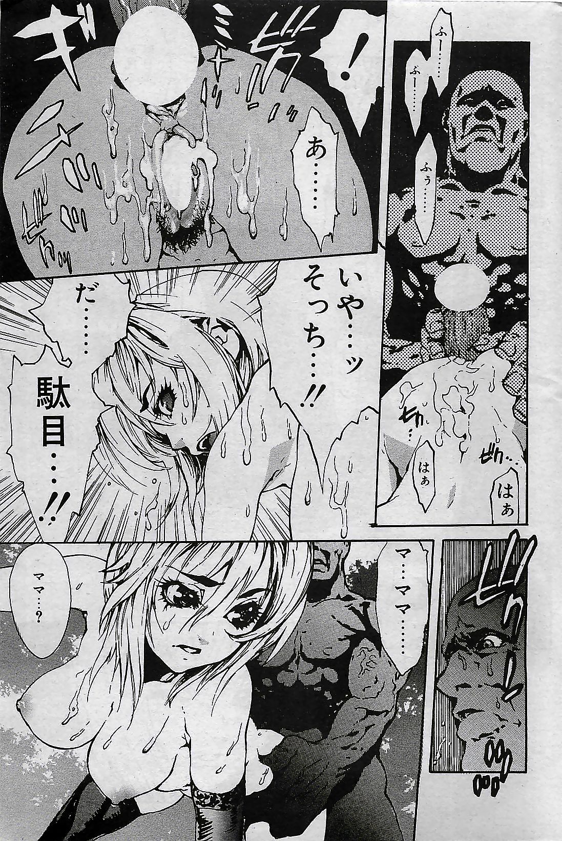 COMIC Penguin Club 2001-04 Vol. 176 page 15 full