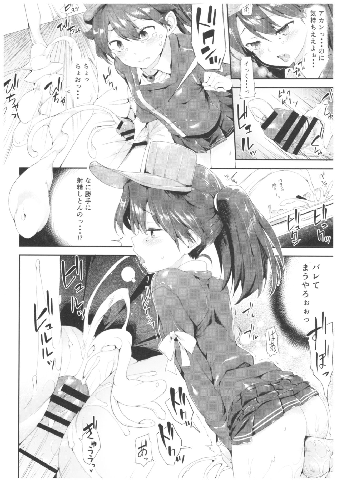 (C91) [Mochi-ya (Karochii)] Mochi-ya Collection (Kantai Collection -KanColle-) page 71 full