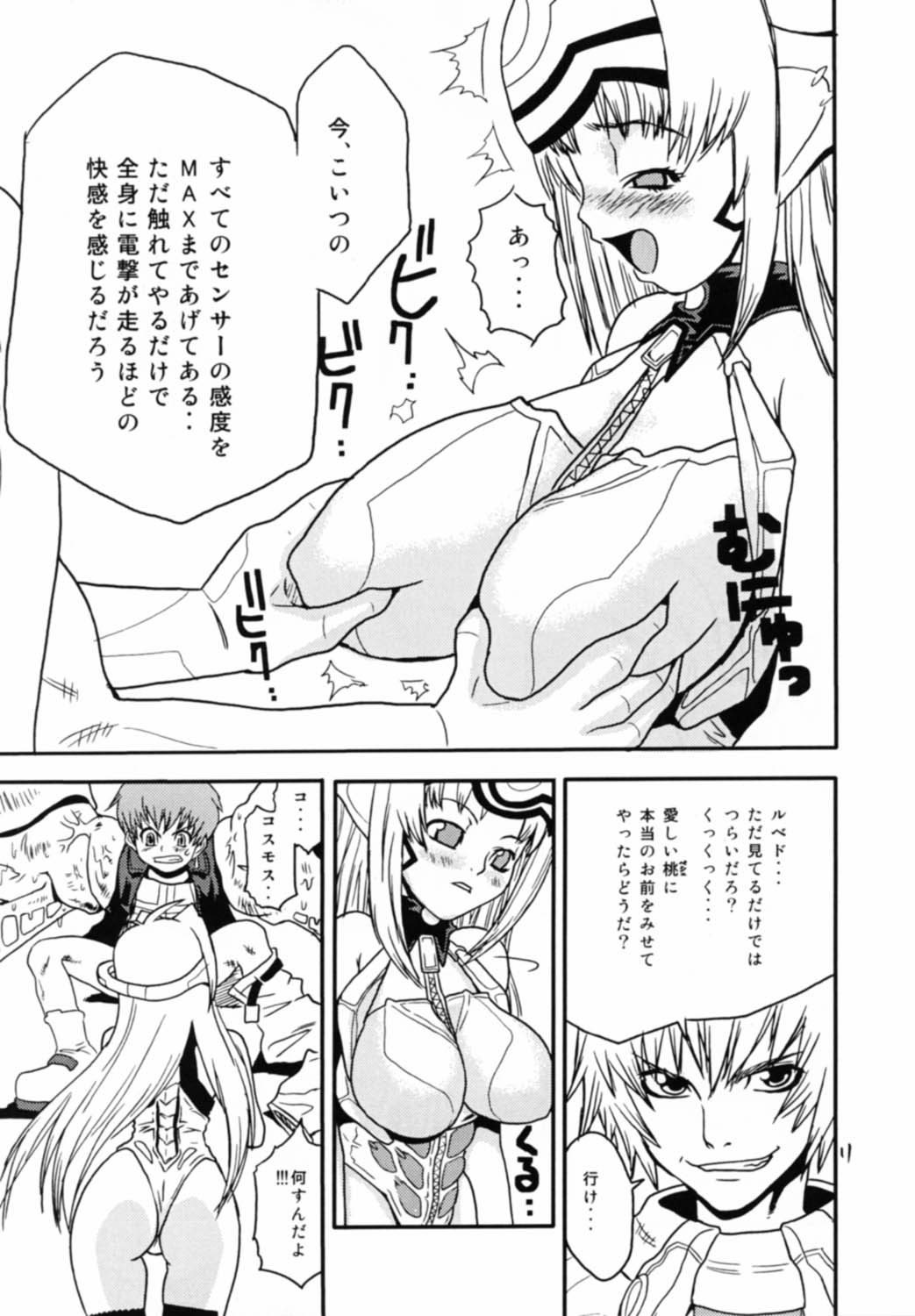 (CR31) [MAXIMUM WIND (Ibu Hidekichi, Torino Hoyumi)] BATTLE PRELUDE Tatakai no Zensoukyoku Episode: 1 (Xenosaga) page 11 full