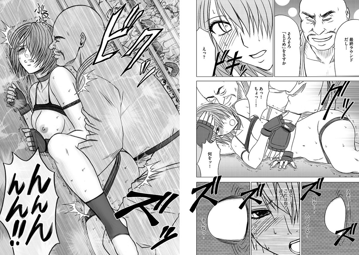 [Crimson Comics] Girls Fight ARISA edition (Original) page 38 full