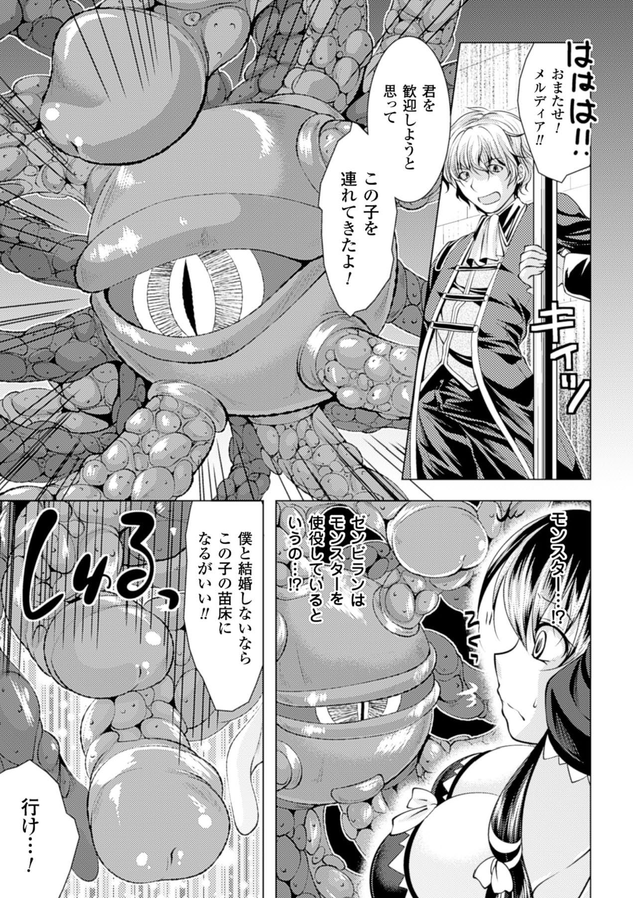 [Anthology] Naedoko ni Sareta Shoujo-tachi no Ishukan Kouhai Kiroku Vol.1 [Digital] page 28 full