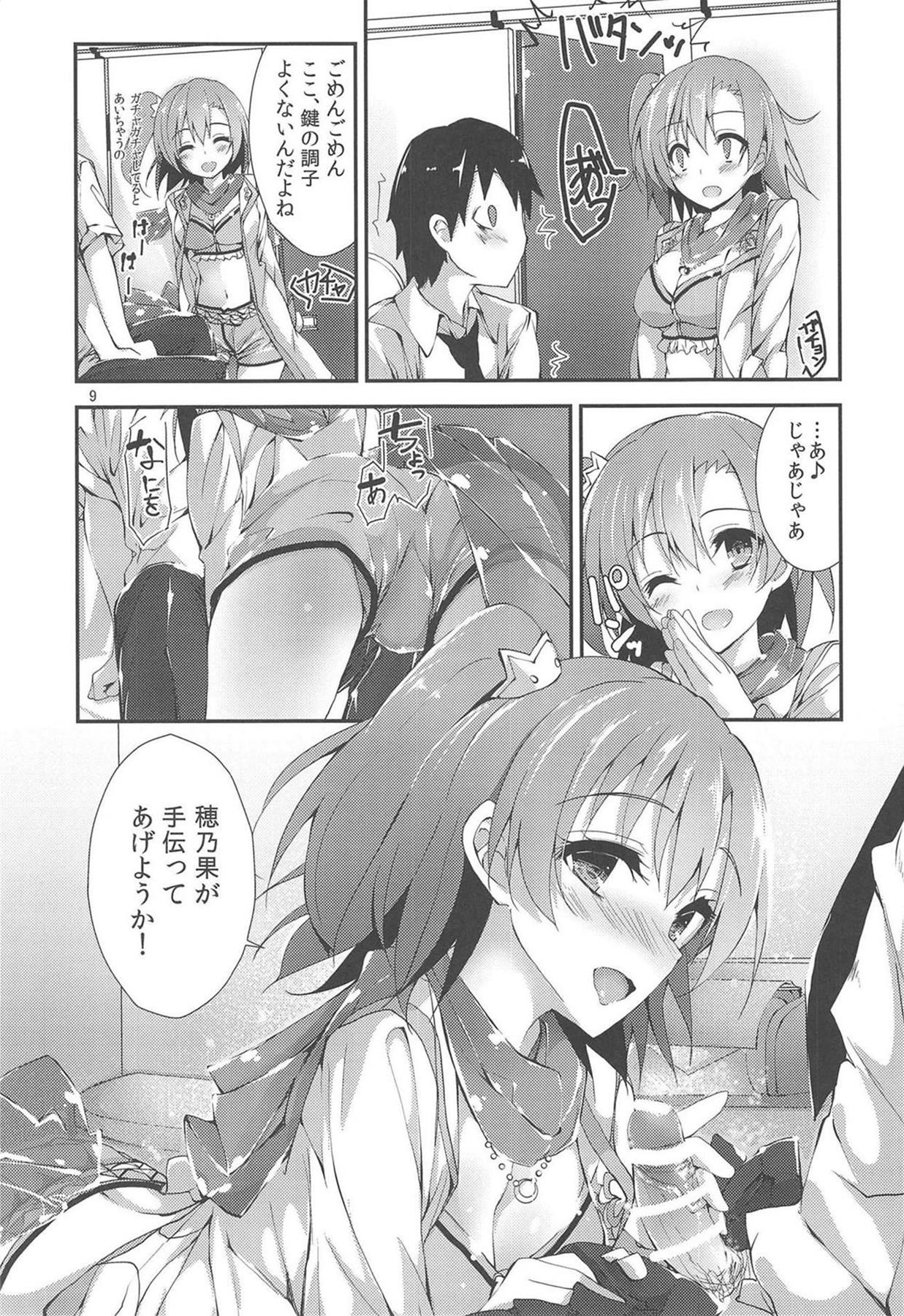 (C90) [Yagisaki Ginza (Yagami Shuuichi)] NO EXIT SESSION (Love Live!) page 11 full