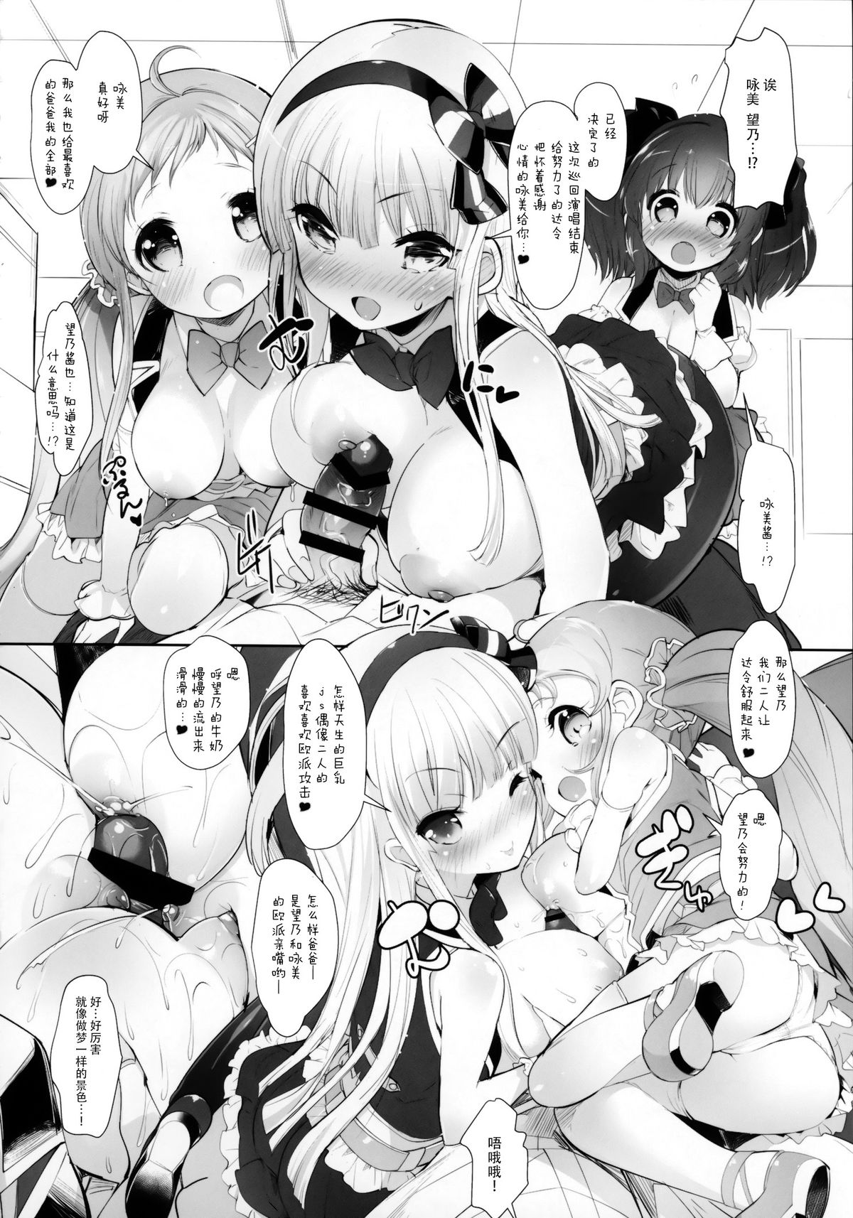 (C88) [Misty Isle (Sorimura Youji)] Pai-Lolis 3 [Chinese] [脸肿汉化组] page 14 full