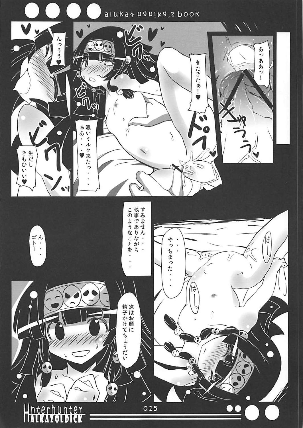 (C81) [Makuriya (Takeyama Kaki)] Alluka to Nanika Suru Hon (Hunter x Hunter) page 14 full
