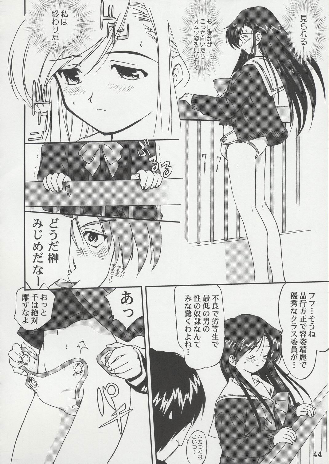 (C65) [Takotsuboya (TK)] Tenina! - No More Angel! (December When There Is No Angel) page 43 full